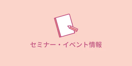 台東区「現代課題講座」にて講師を務めました